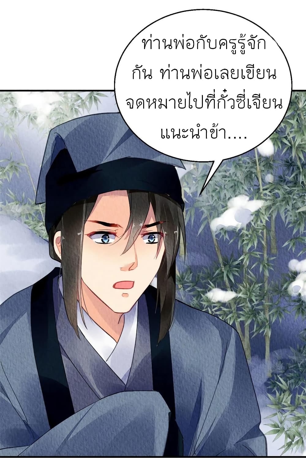 Chen Danzhu’s Revenge ตอนที่ 61 (30)